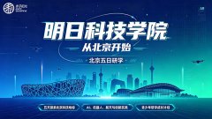 研学旅行