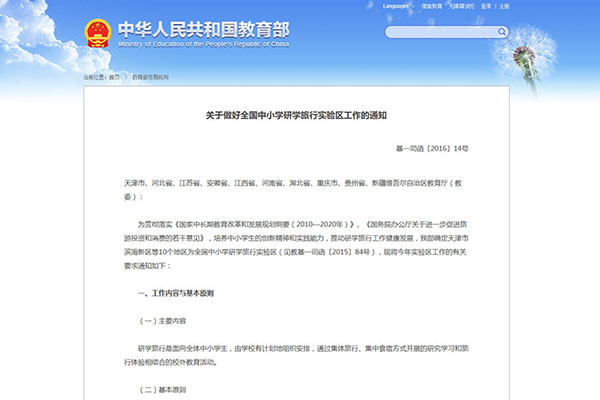 为构建具有战略意义的中越命运共同体凝聚青春力量